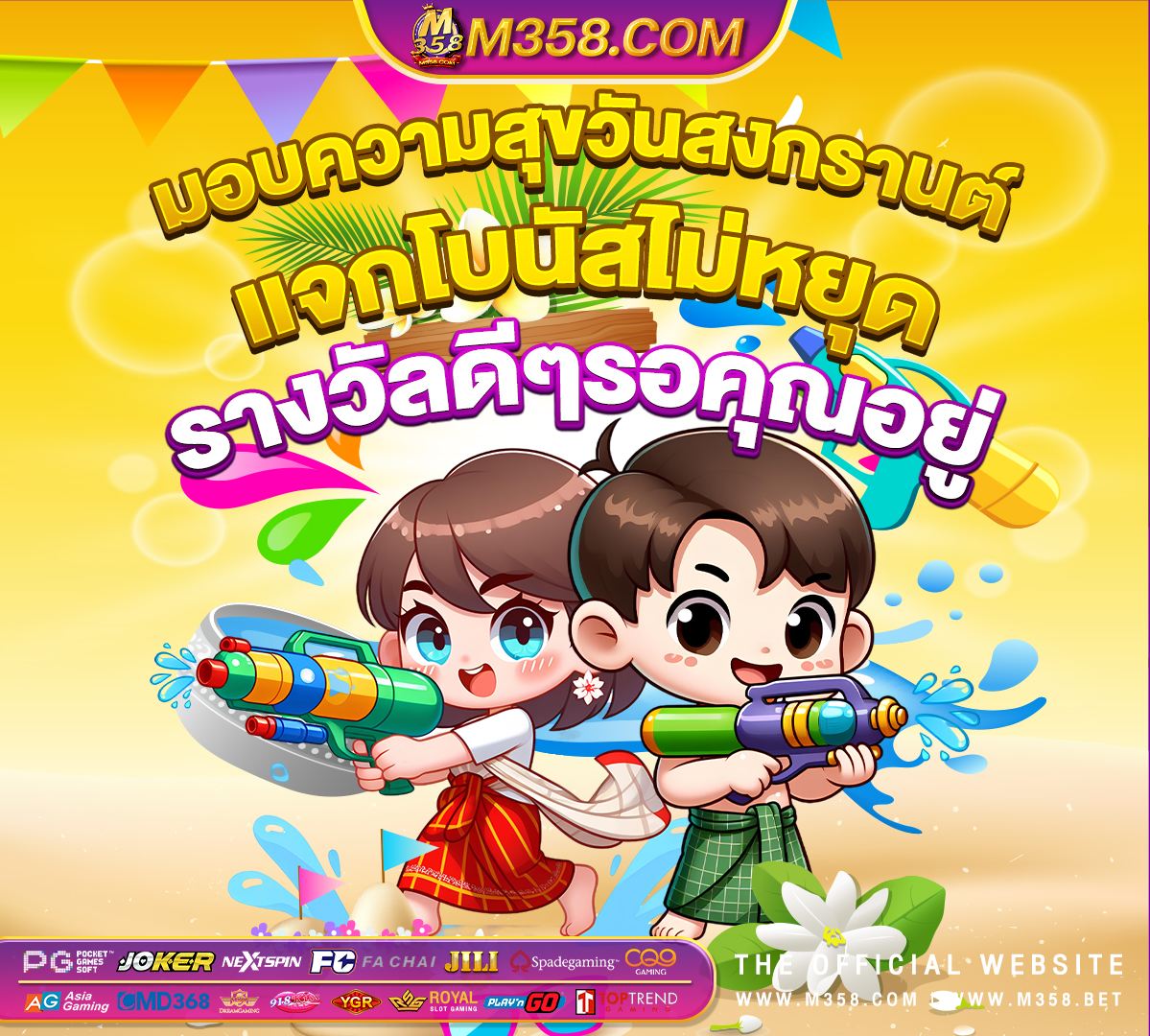 รวม เกมส์ ฟรี